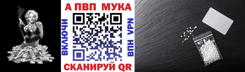 APVP Crystall Лагань