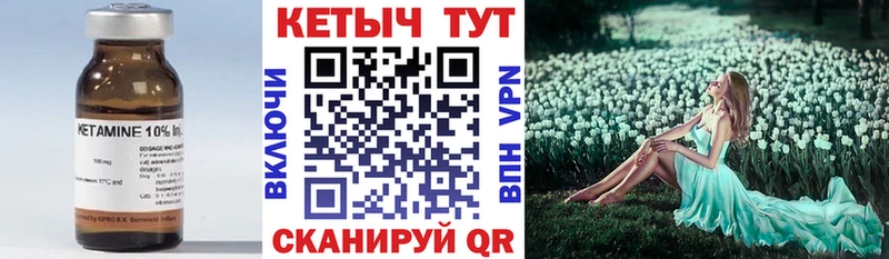КЕТАМИН VHQ  Лагань 
