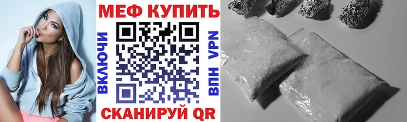 МЕФ мяу мяу  Лагань 
